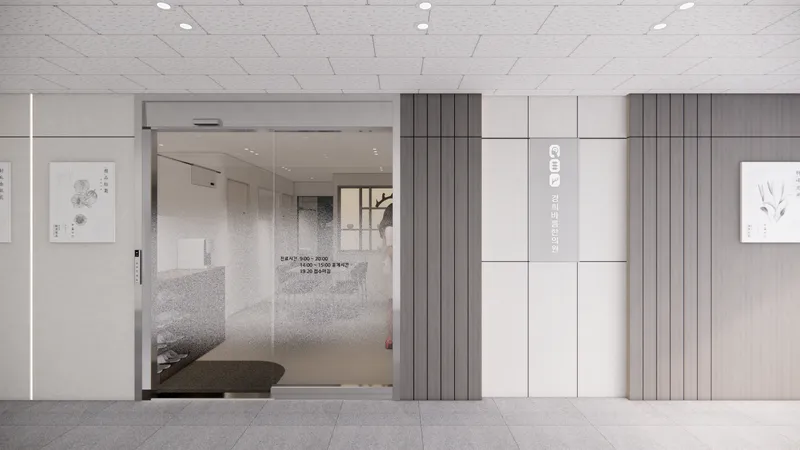 Kyung Hee Bareum Korean Medicine Clinic