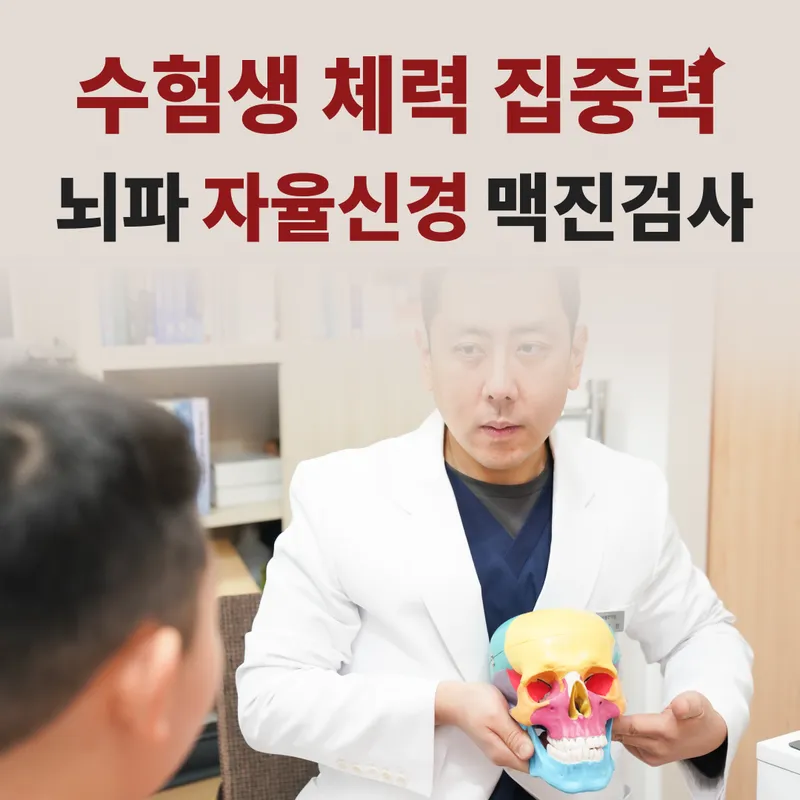 Kyung Hee Bareum Korean Medicine Clinic