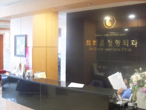 Hee-Yoon Plastic Surgery Clinic