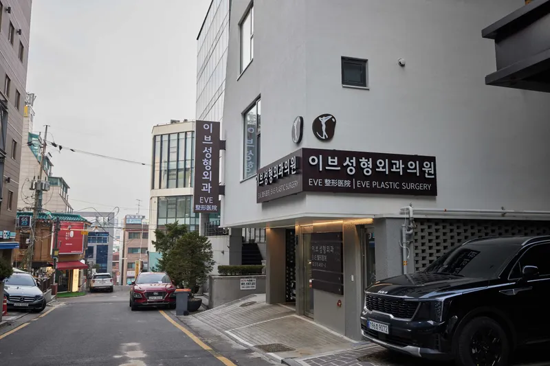IBS Plastic Surgery Clinic