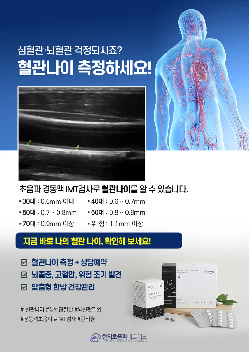 Gangnam Yeongdo Korean Medicine Clinic