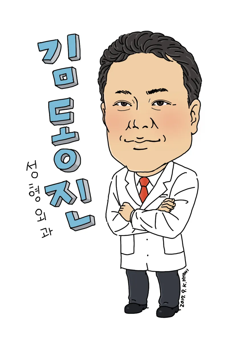 Kim Dong Jin Plastic Surgery Clinic