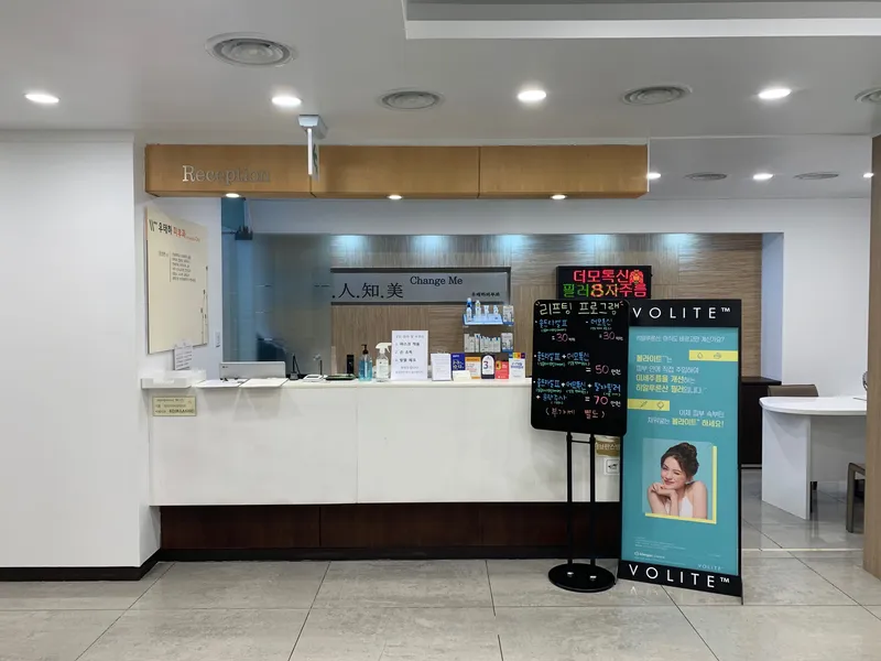 Gangnam U Tae Ha Dermatology Clinic