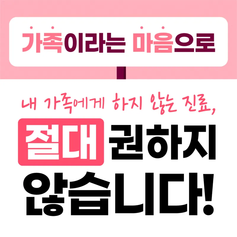 연세우리집치과의원