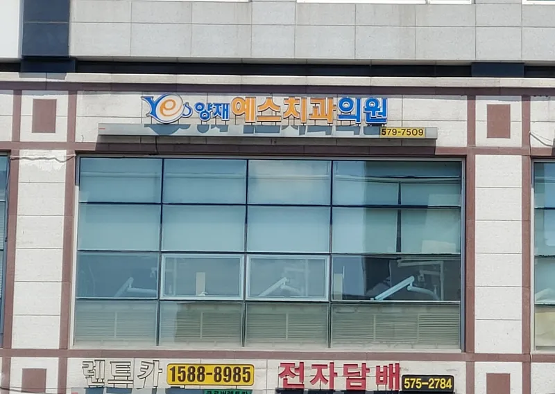 Yes Dental Clinic