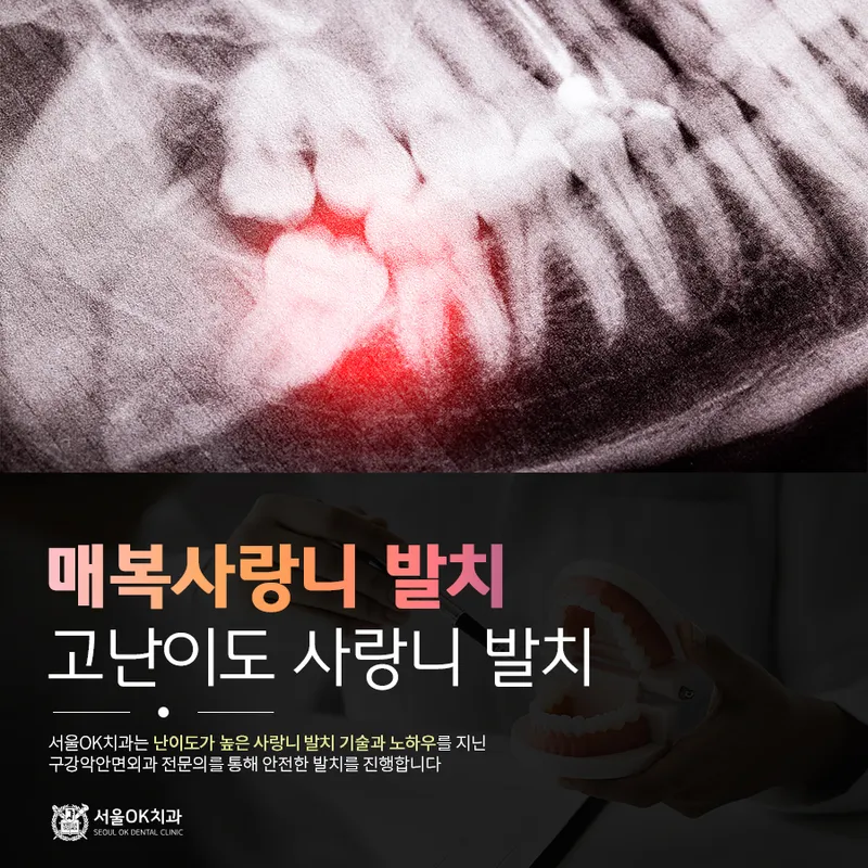 서울오케이치과의원 고덕점