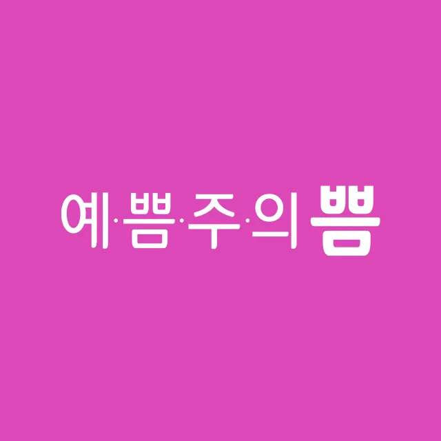 Yeppum Jui Clinic