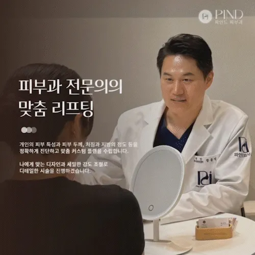 Fine Dermatology Clinic
