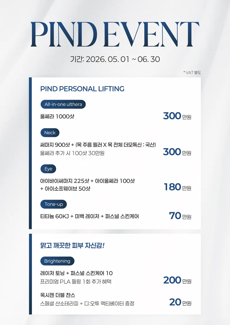 Fine Dermatology Clinic