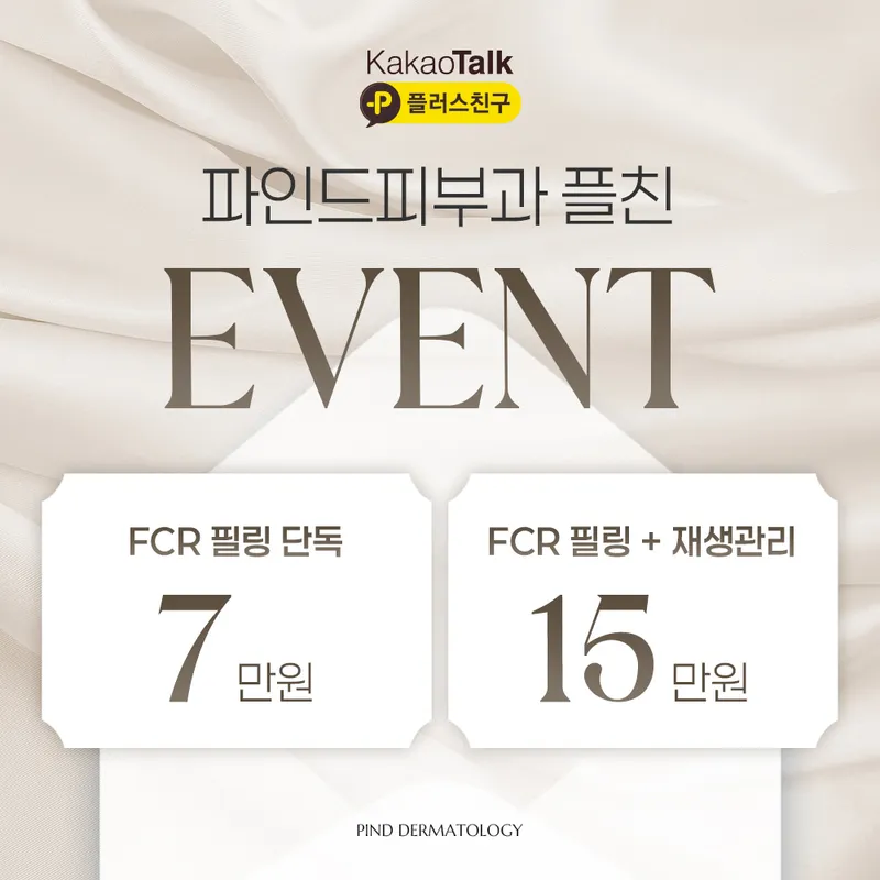 Fine Dermatology Clinic