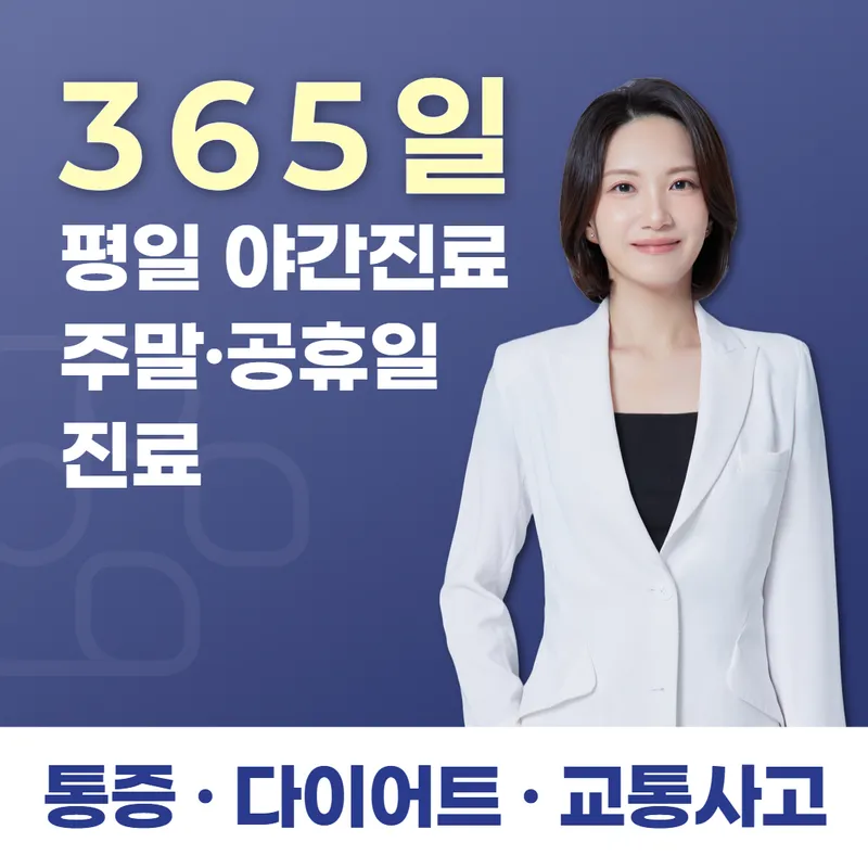 Ieumchae Korean Medicine Clinic