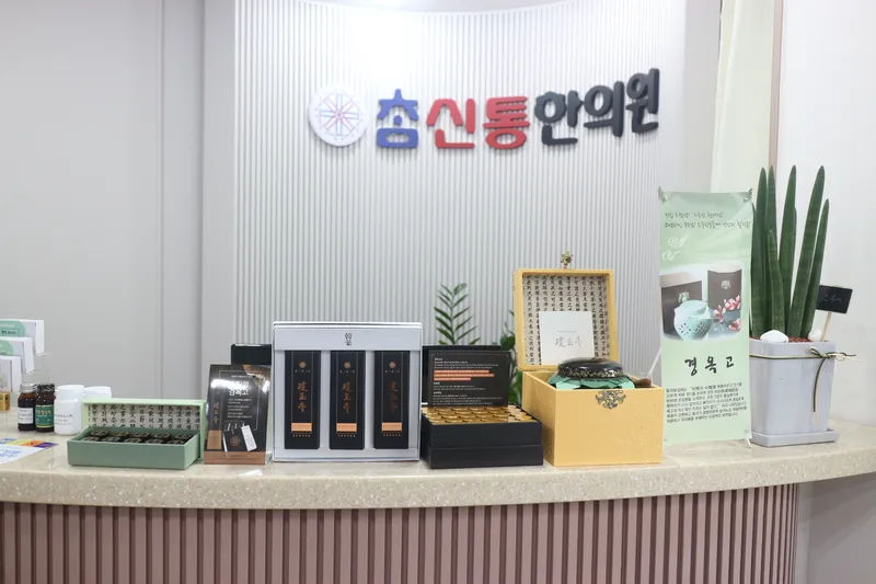 Chamsintong Korean Medicine Clinic
