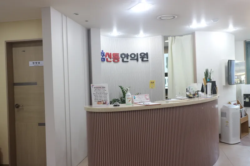 Chamsintong Korean Medicine Clinic