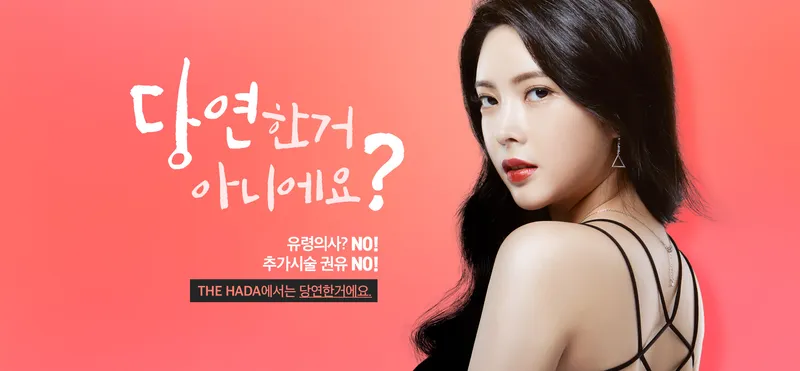 Dahada Plastic Surgery Clinic