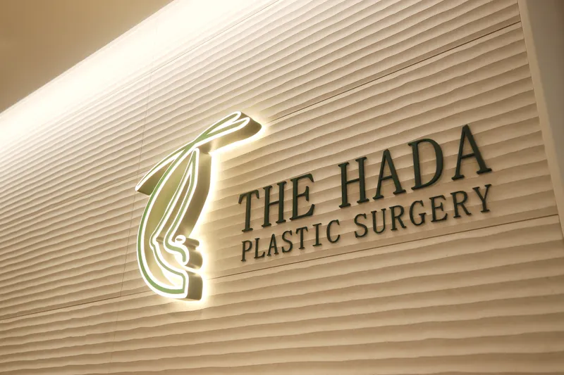 Dahada Plastic Surgery Clinic