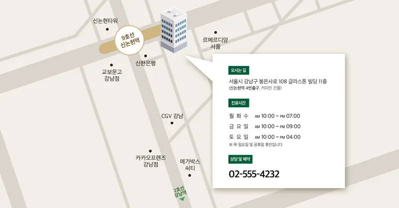 Dahada Plastic Surgery Clinic