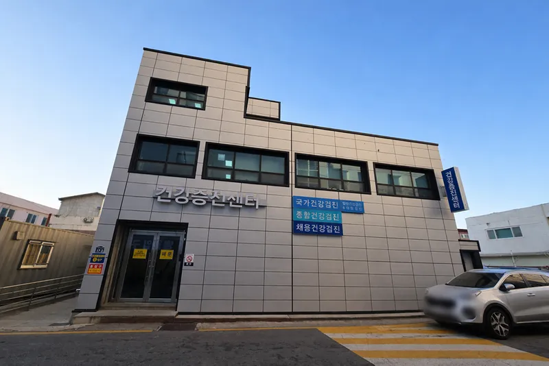 Will's Memorial Hospital Health Promotion Center