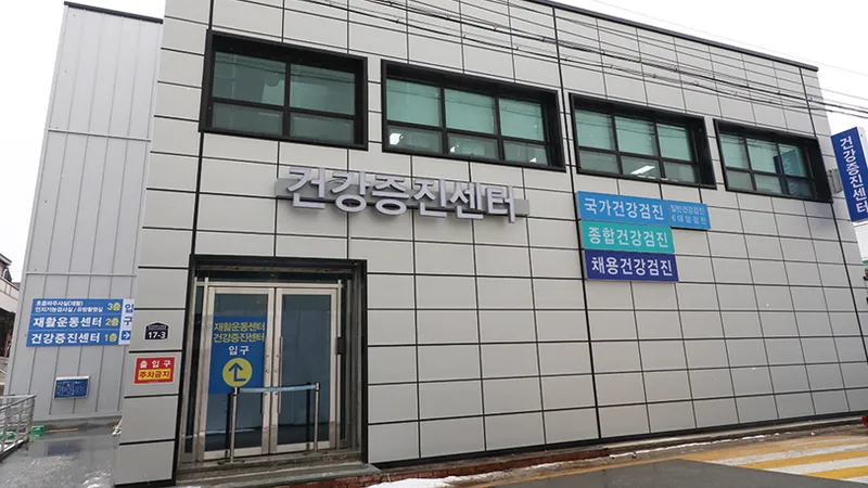 Will's Memorial Hospital Health Promotion Center