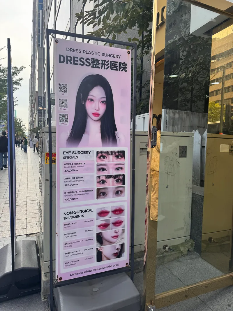 Dress Plastic Surgery Clinic