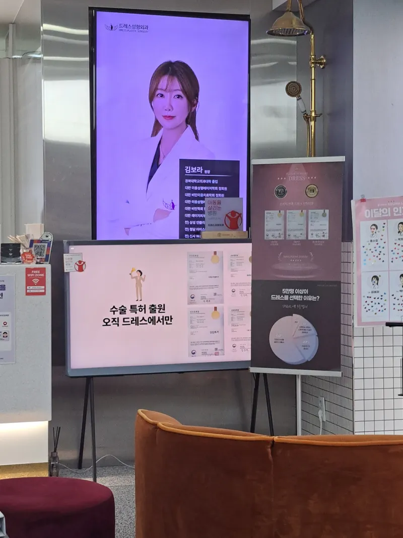 Dress Plastic Surgery Clinic