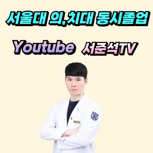 서울S치과의원