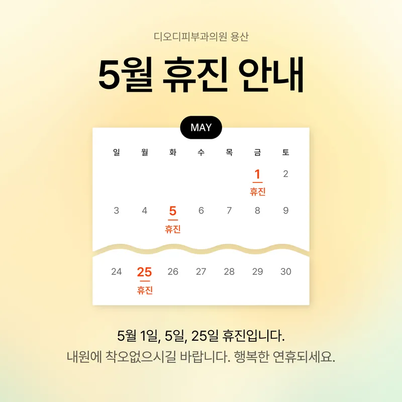 디오디피부과의원