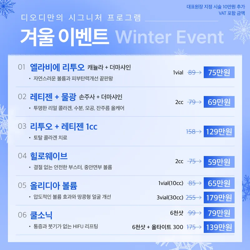 디오디피부과의원 용산