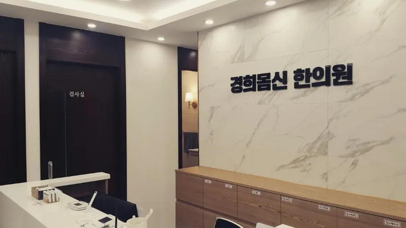 Gyeonghui Momsin Korean Medicine Clinic