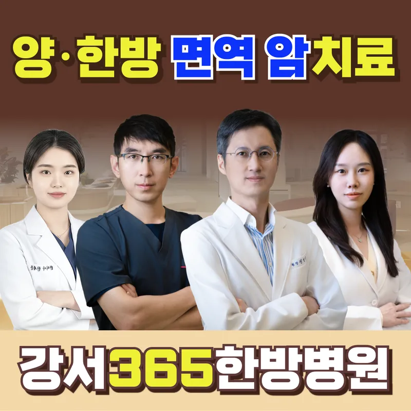 Gangseo365OrientalHospital