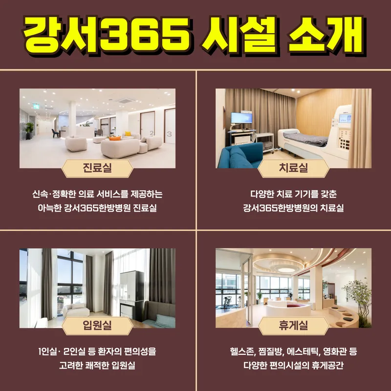 Gangseo365OrientalHospital