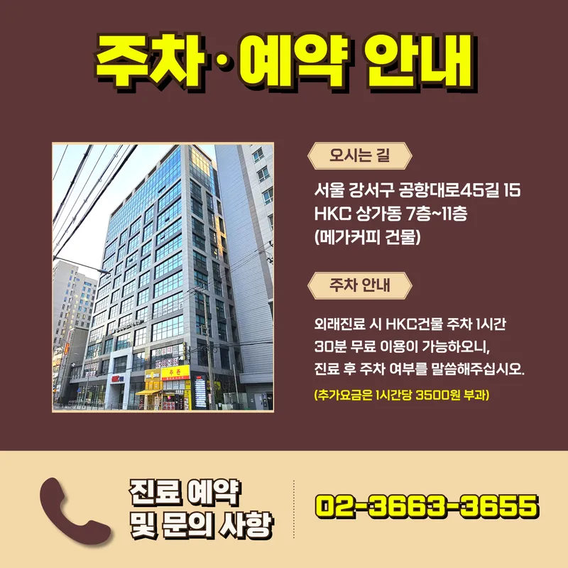 Gangseo365OrientalHospital