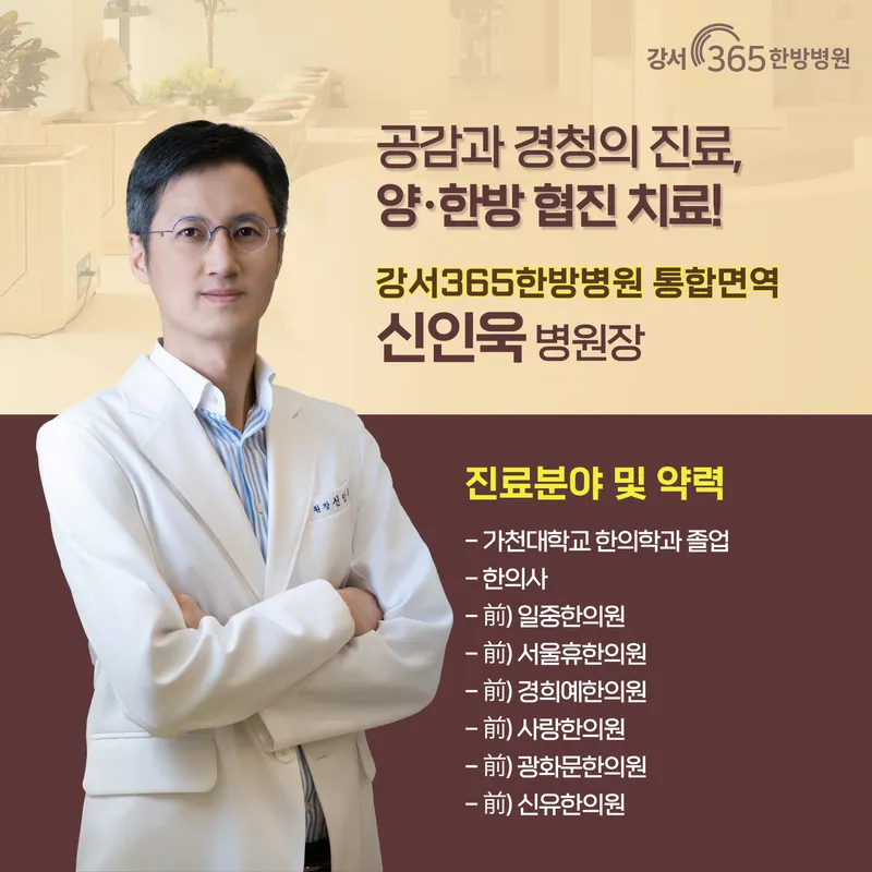 Gangseo365OrientalHospital