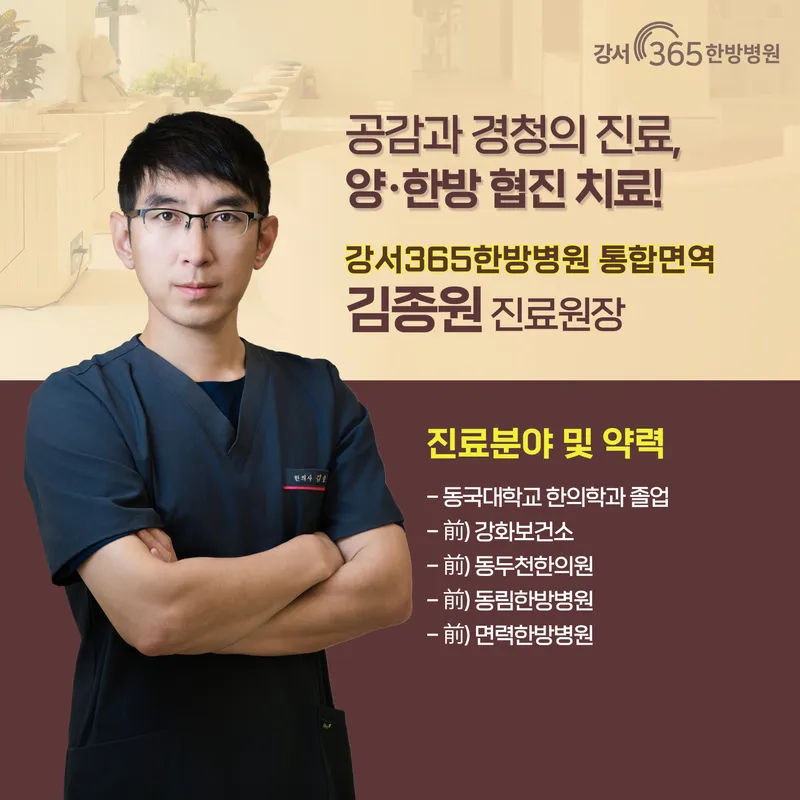 Gangseo365OrientalHospital