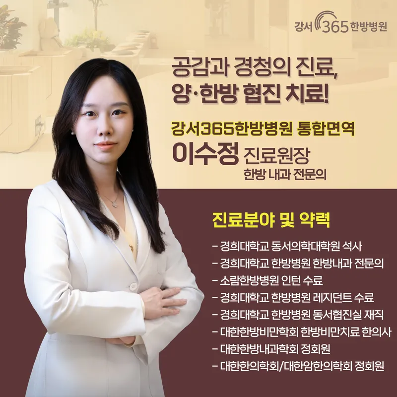 Gangseo365OrientalHospital