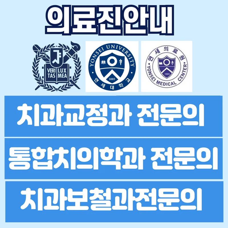 파크원현대엠치과의원