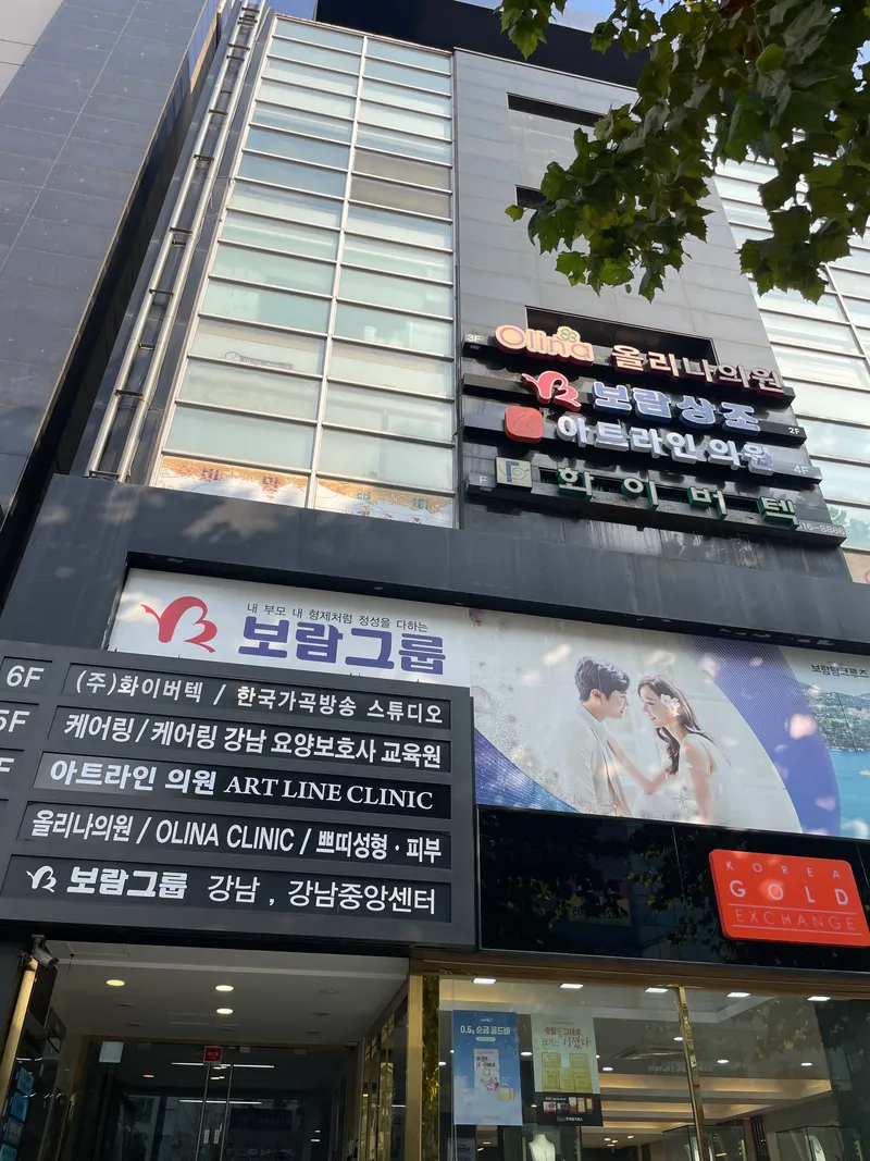 Artline Clinic