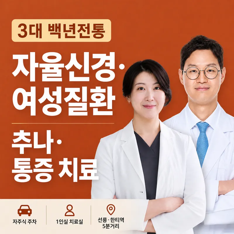 Cheonghyo Dae Dong Korean Medicine Clinic