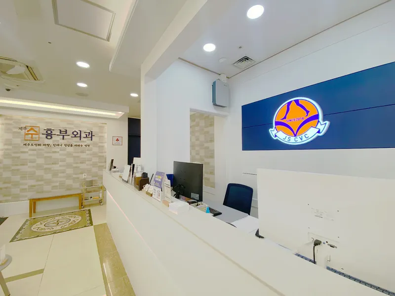 Jeju Thoracic Surgery Clinic