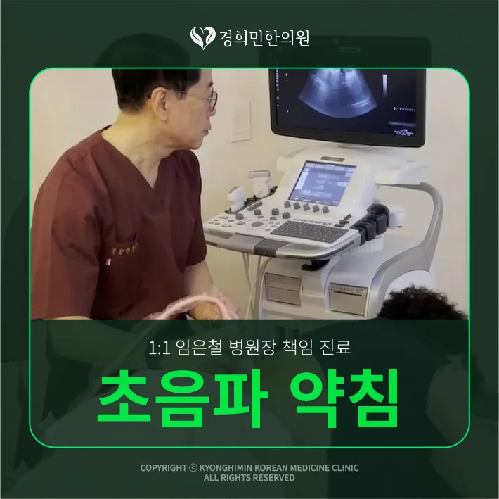 Gyeonghui Min Korean Medicine Clinic
