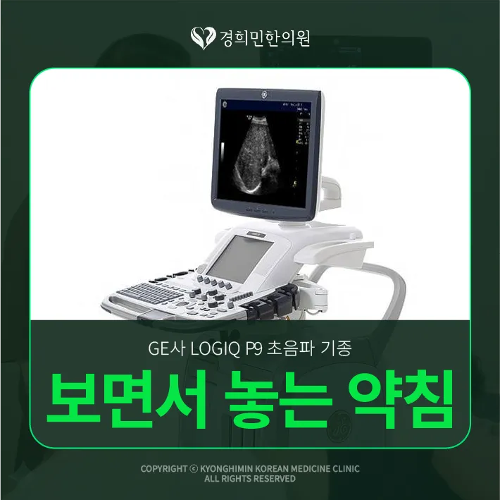 Gyeonghui Min Korean Medicine Clinic