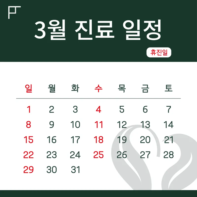 Gyeonghui Min Korean Medicine Clinic