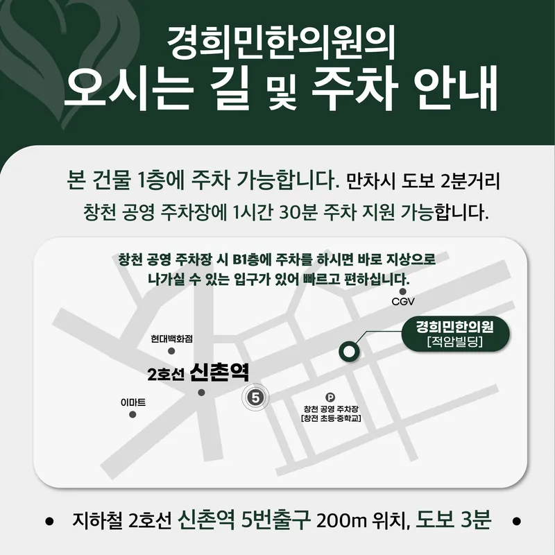 Gyeonghui Min Korean Medicine Clinic