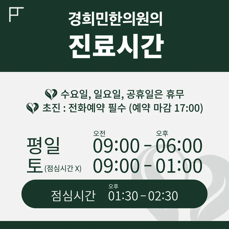 Gyeonghui Min Korean Medicine Clinic