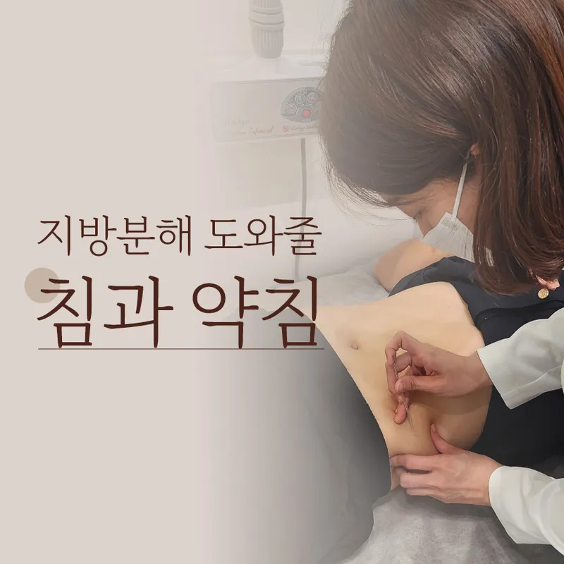 Aijae Korean Medicine Clinic