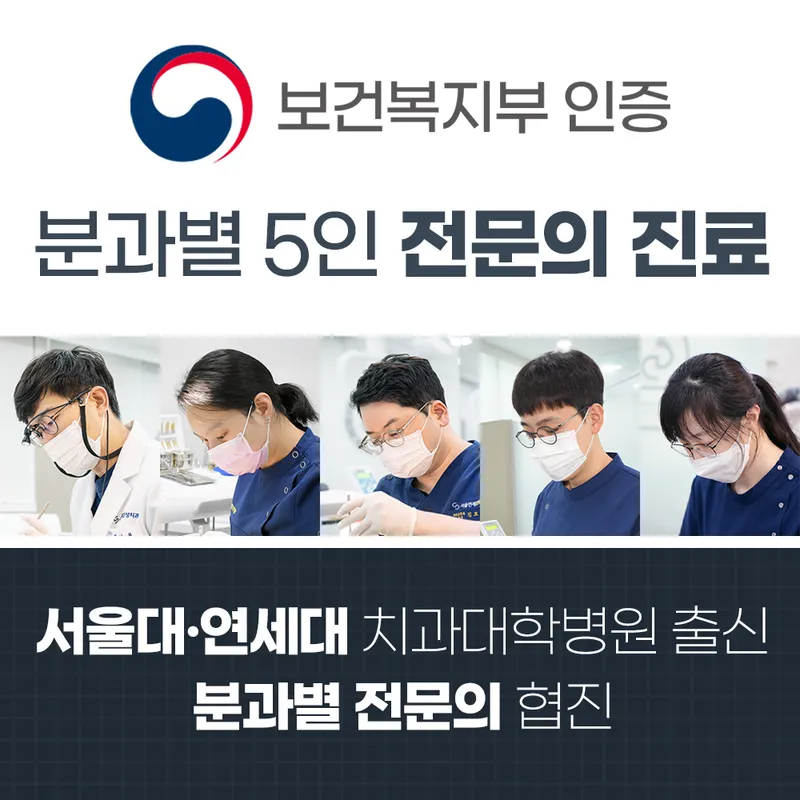 서울연세감성치과의원