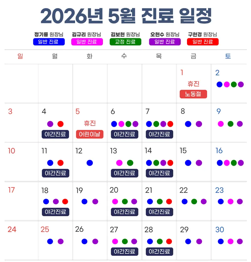 서울연세감성치과의원