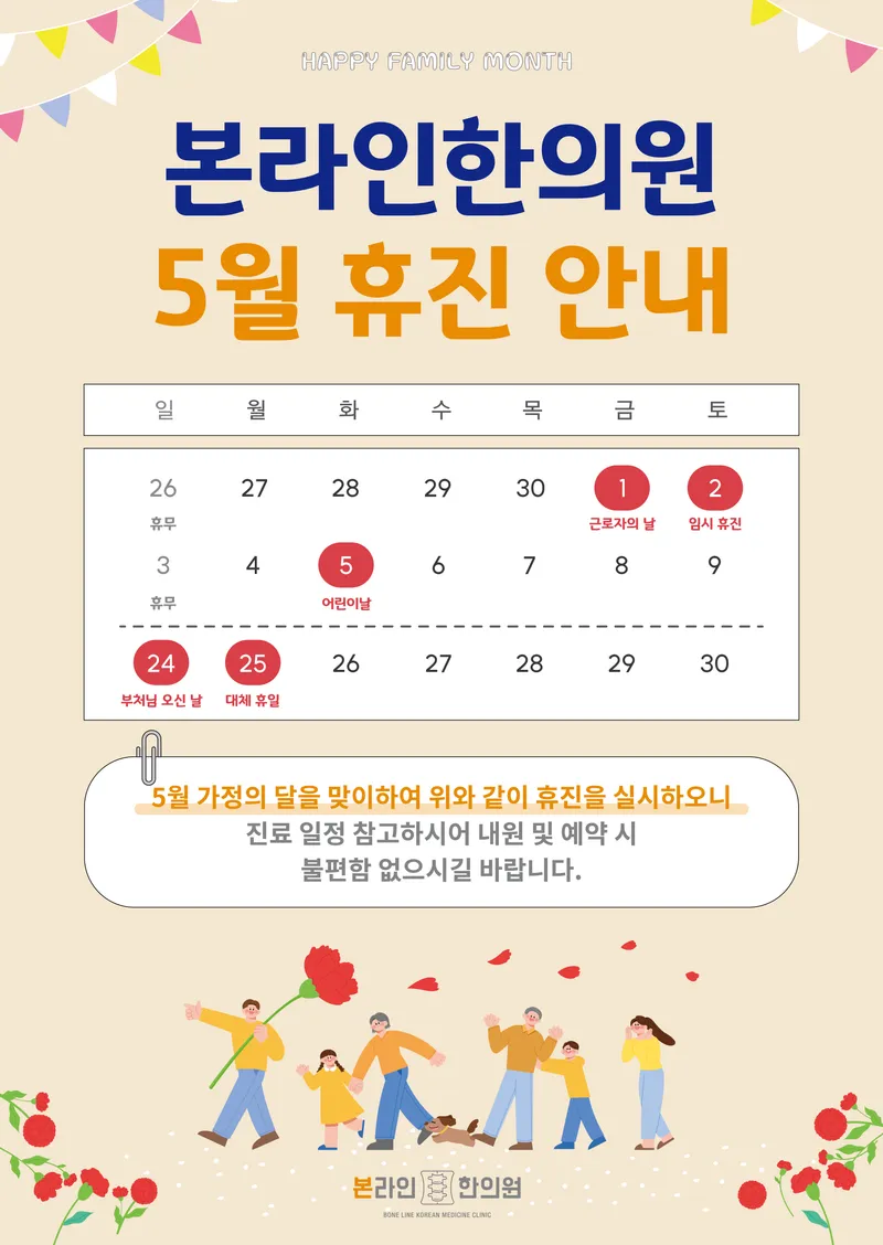 Bonrain Korean Medicine Clinic Sicheongyeok Branch