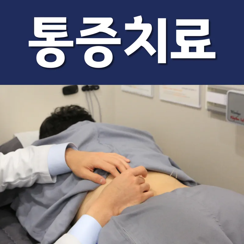 Bonrain Korean Medicine Clinic Sicheongyeok Branch