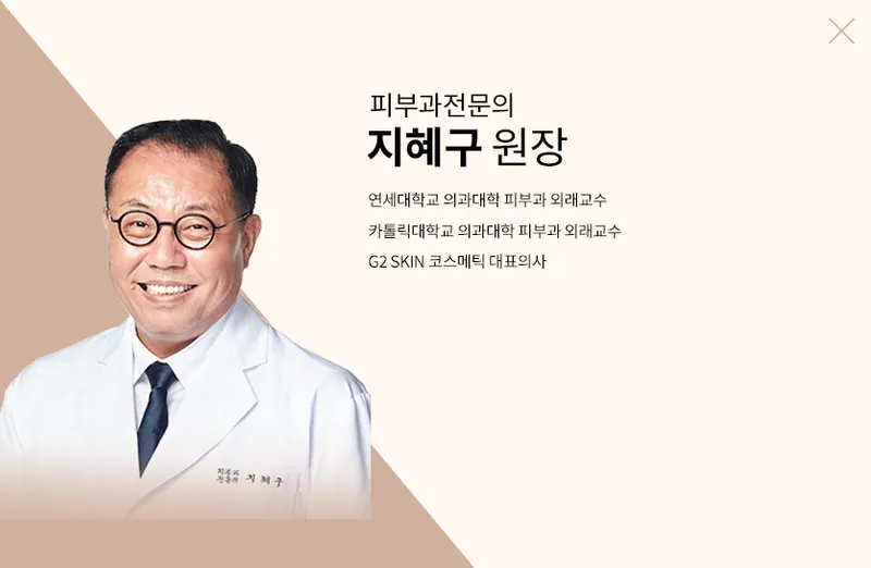 Cheongdam Ijiham Dermatology Clinic