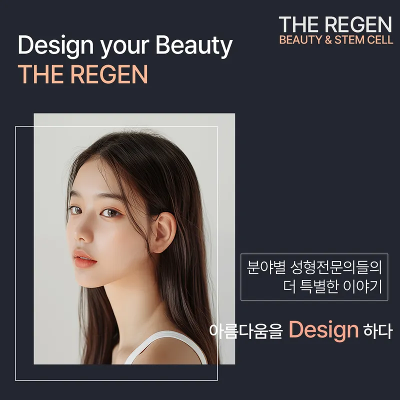 DuriJen Plastic Surgery Clinic